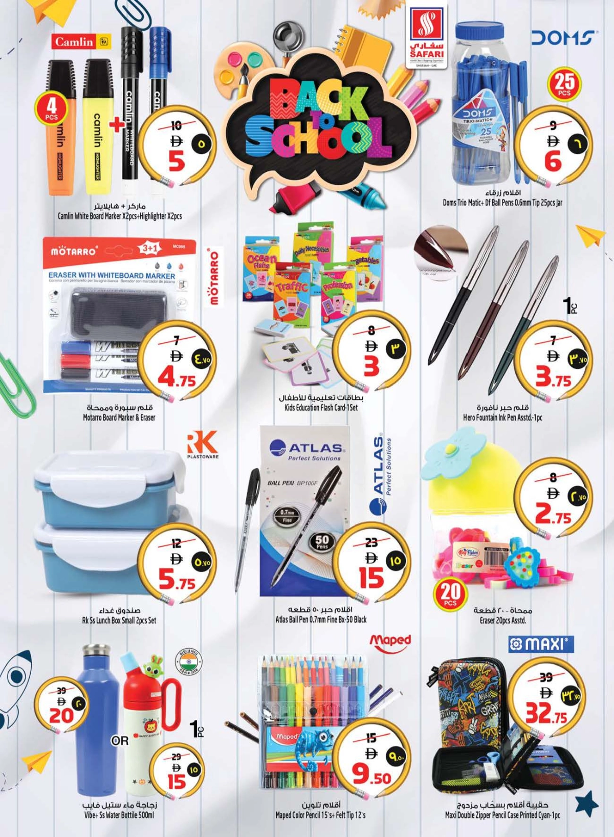Onam Offer In Safari Hypermarket Sharjah / Ajman