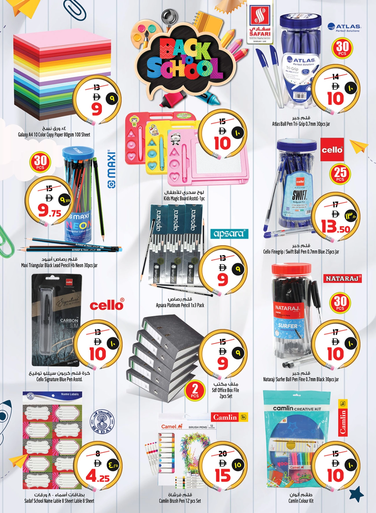 Onam Offer In Safari Hypermarket Sharjah / Ajman