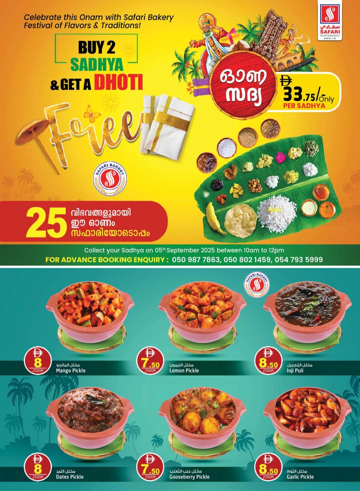 Onam Offer In Safari Hypermarket Sharjah / Ajman