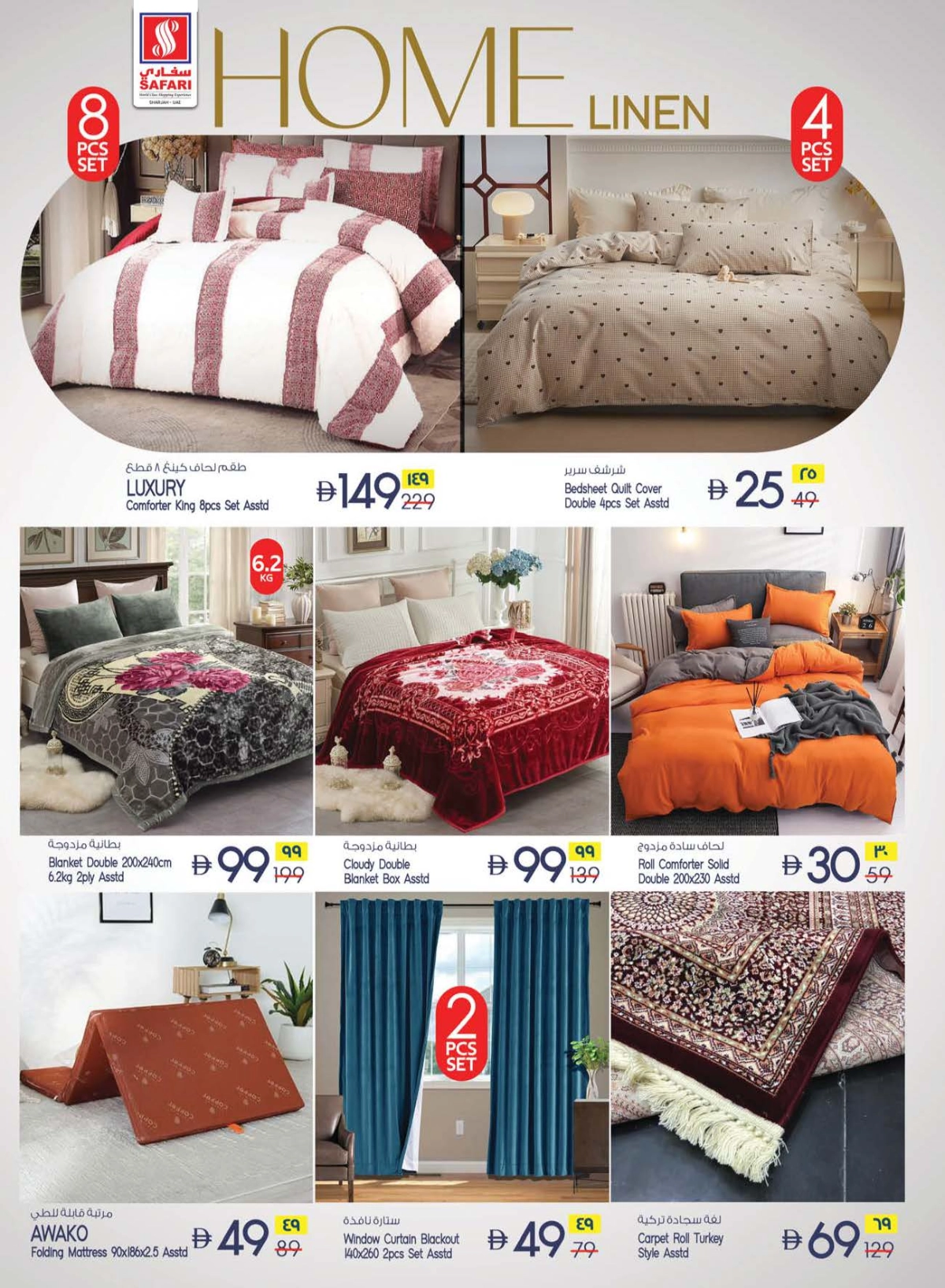 Onam Offer In Safari Hypermarket Sharjah / Ajman