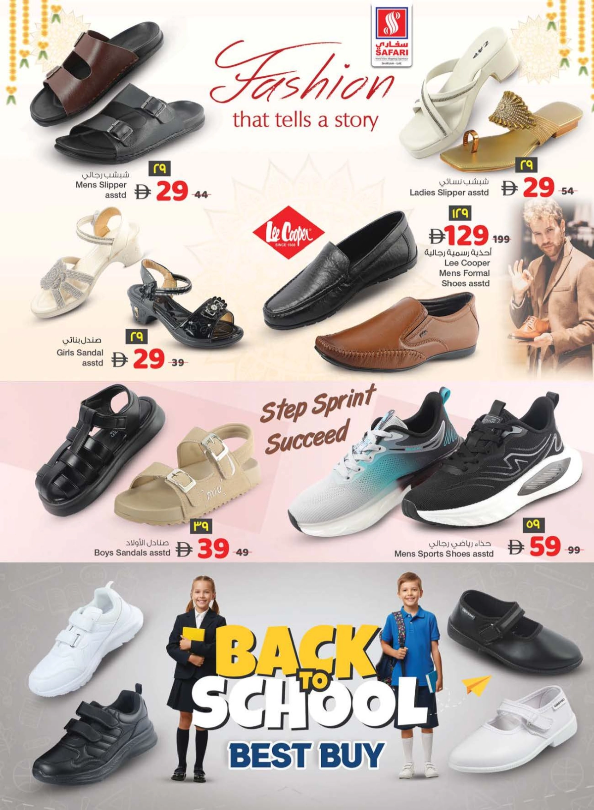 Onam Offer In Safari Hypermarket Sharjah / Ajman