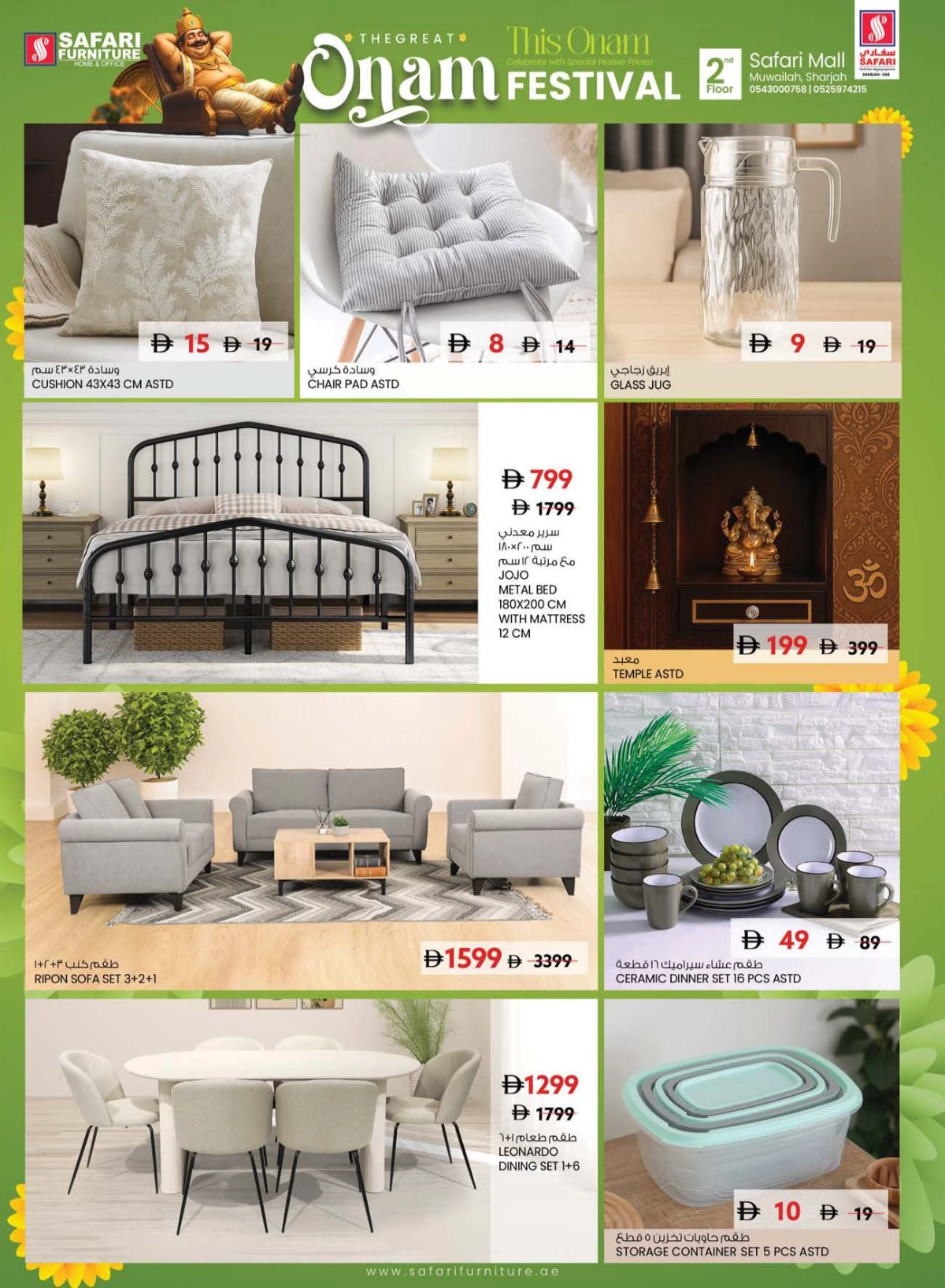 Onam Offer In Safari Hypermarket Sharjah / Ajman