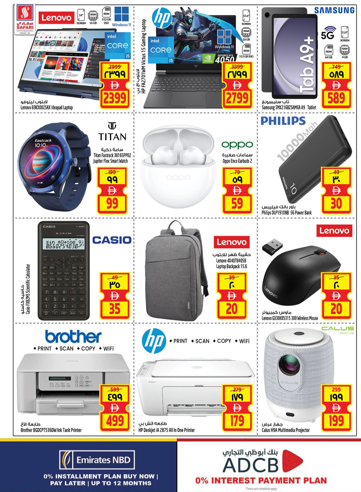 Onam Offer In Safari Hypermarket Sharjah / Ajman