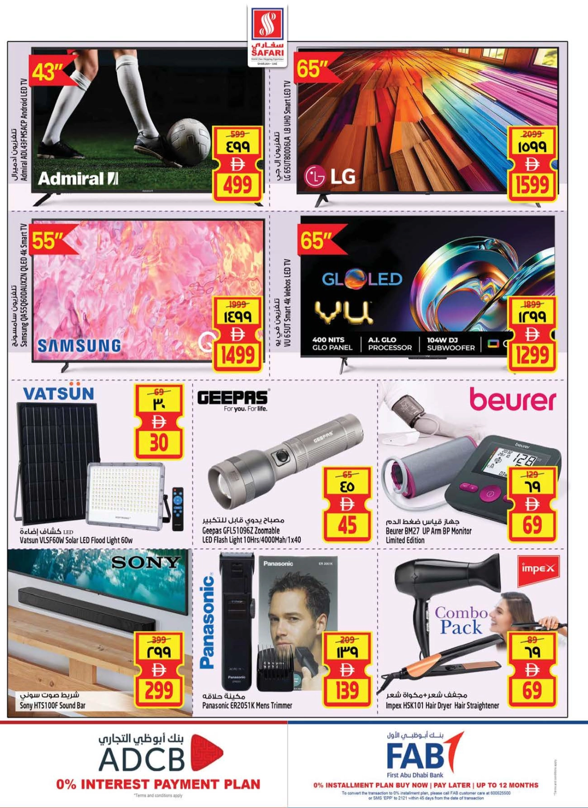 Onam Offer In Safari Hypermarket Sharjah / Ajman