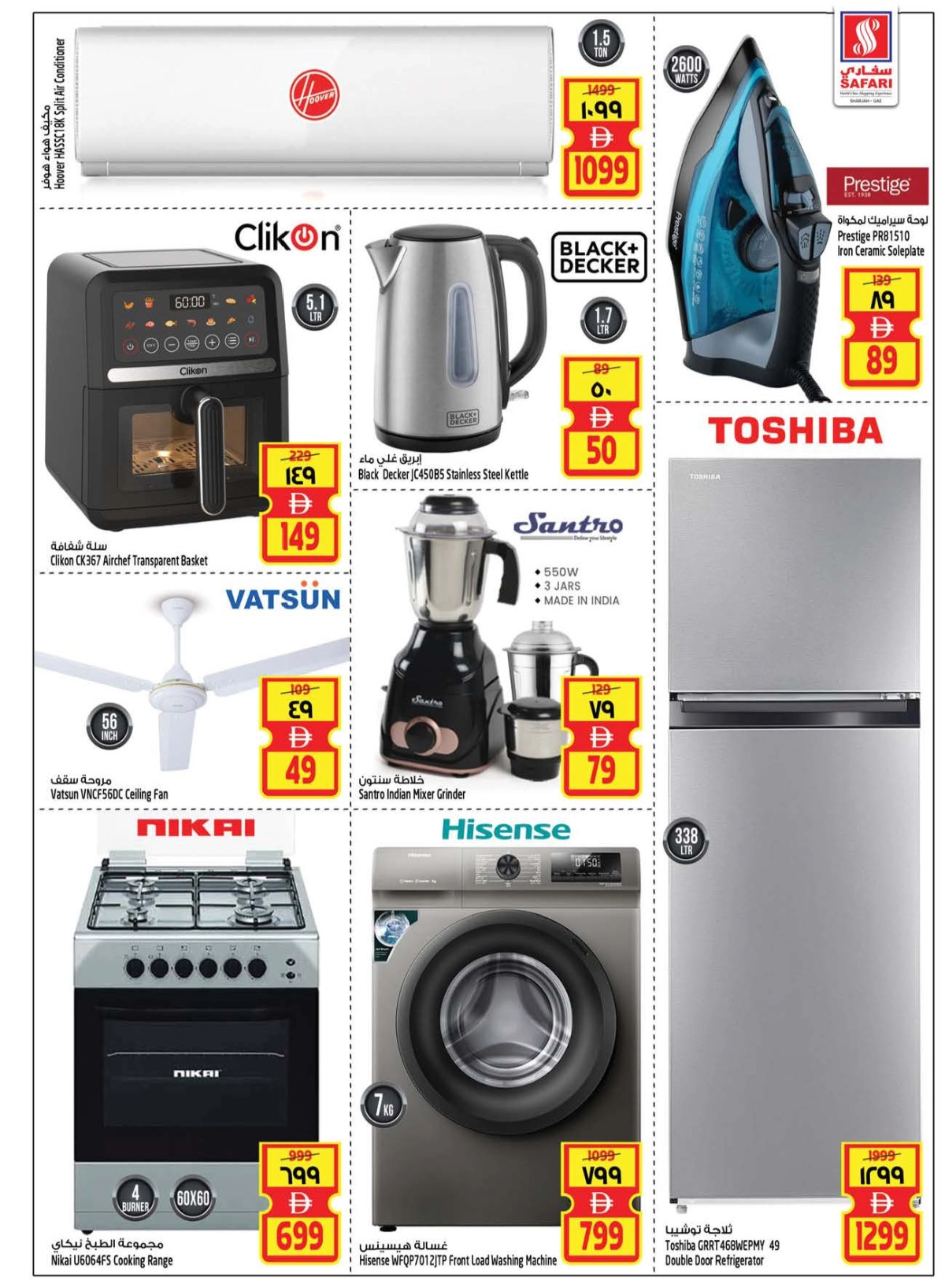 Onam Offer In Safari Hypermarket Sharjah / Ajman