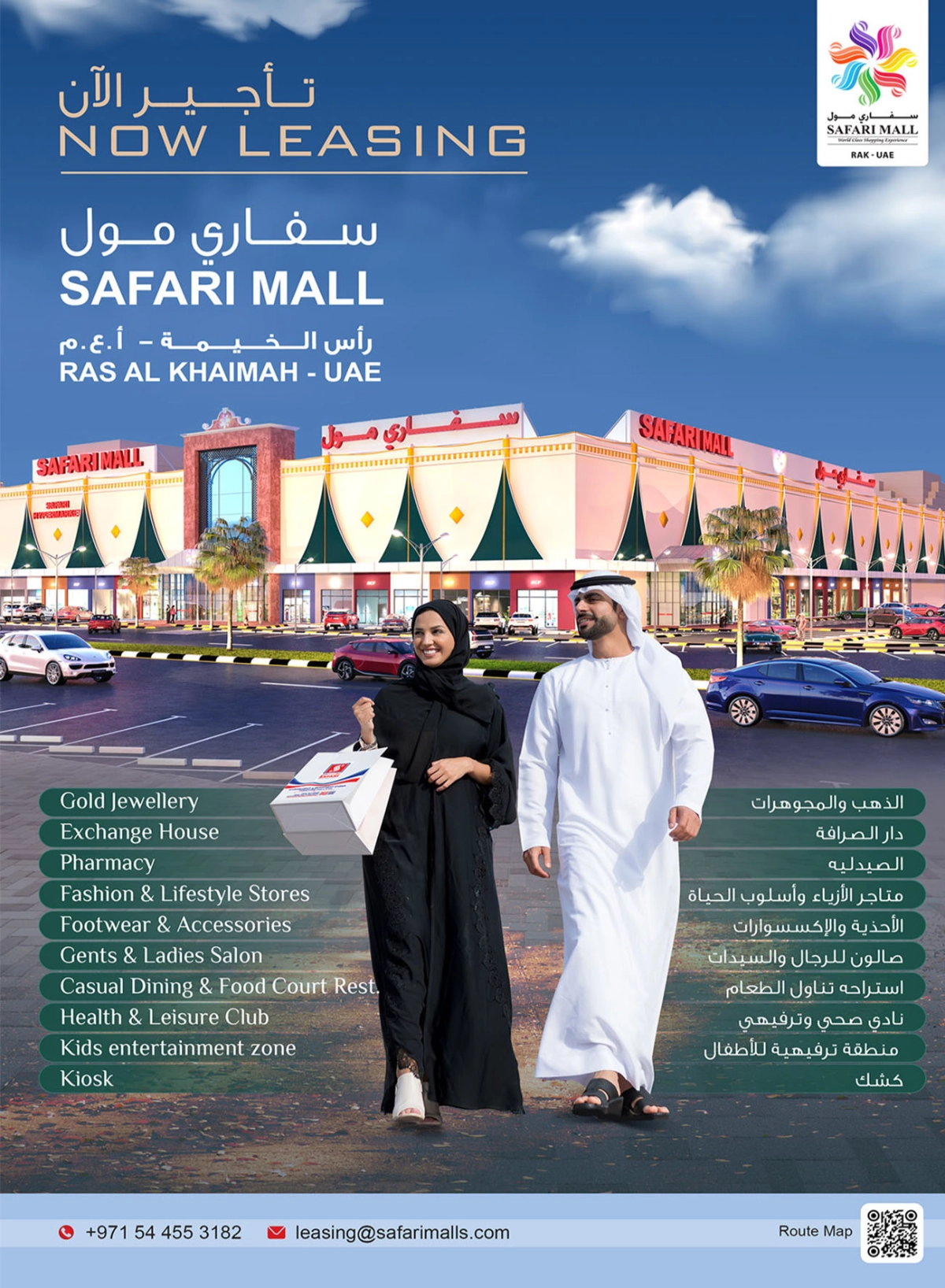 Onam Offer In Safari Hypermarket Sharjah / Ajman