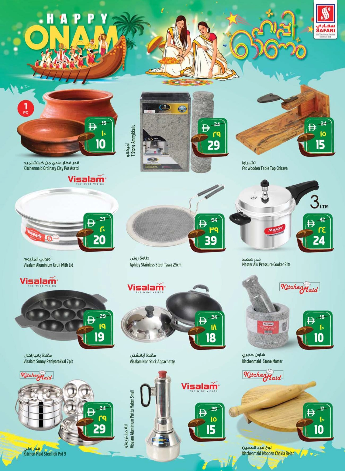 Onam Offer In Safari Hypermarket Sharjah / Ajman