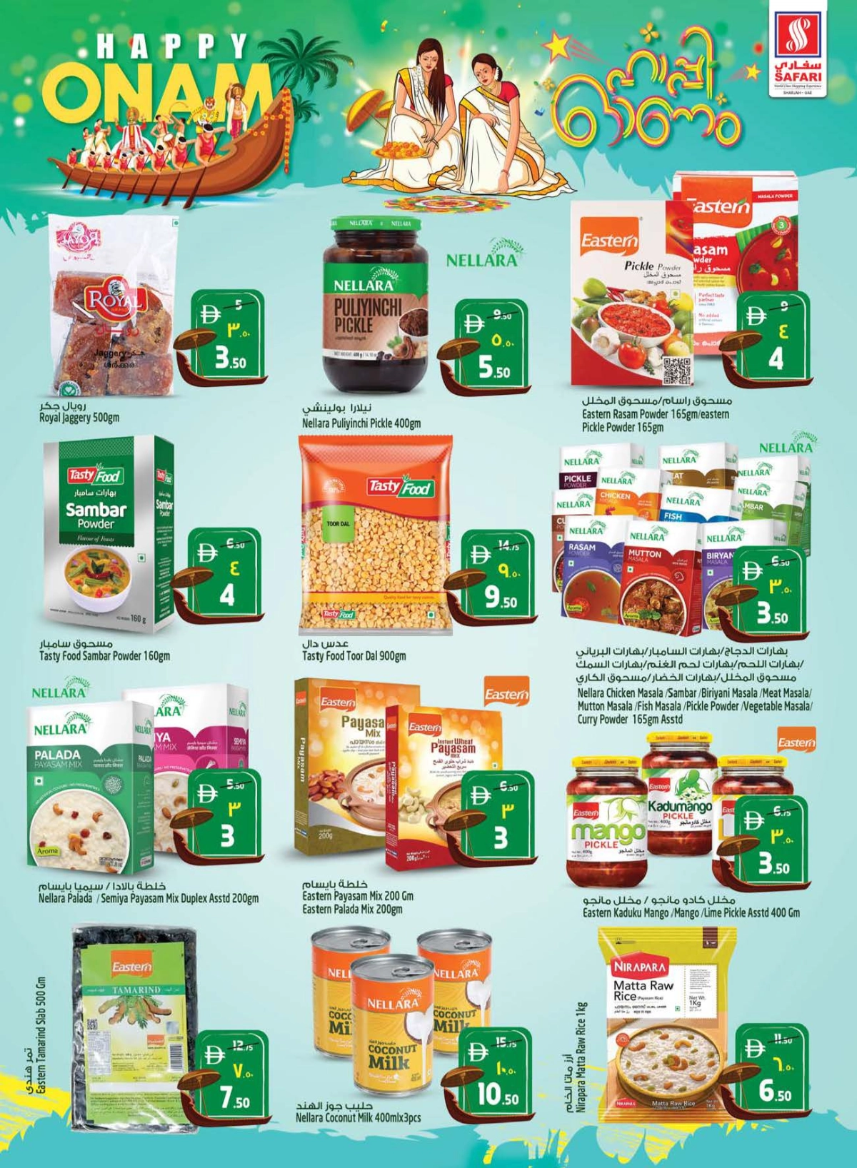 Onam Offer In Safari Hypermarket Sharjah / Ajman