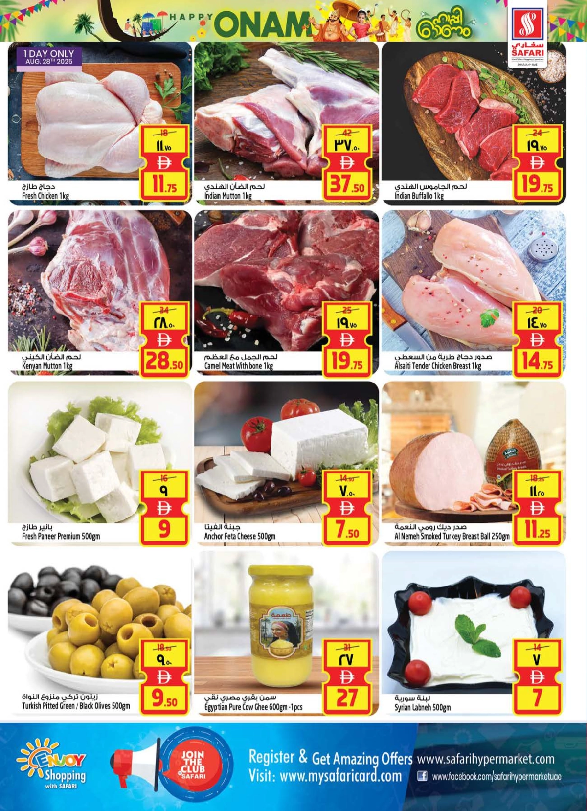 Onam Offer In Safari Hypermarket Sharjah / Ajman