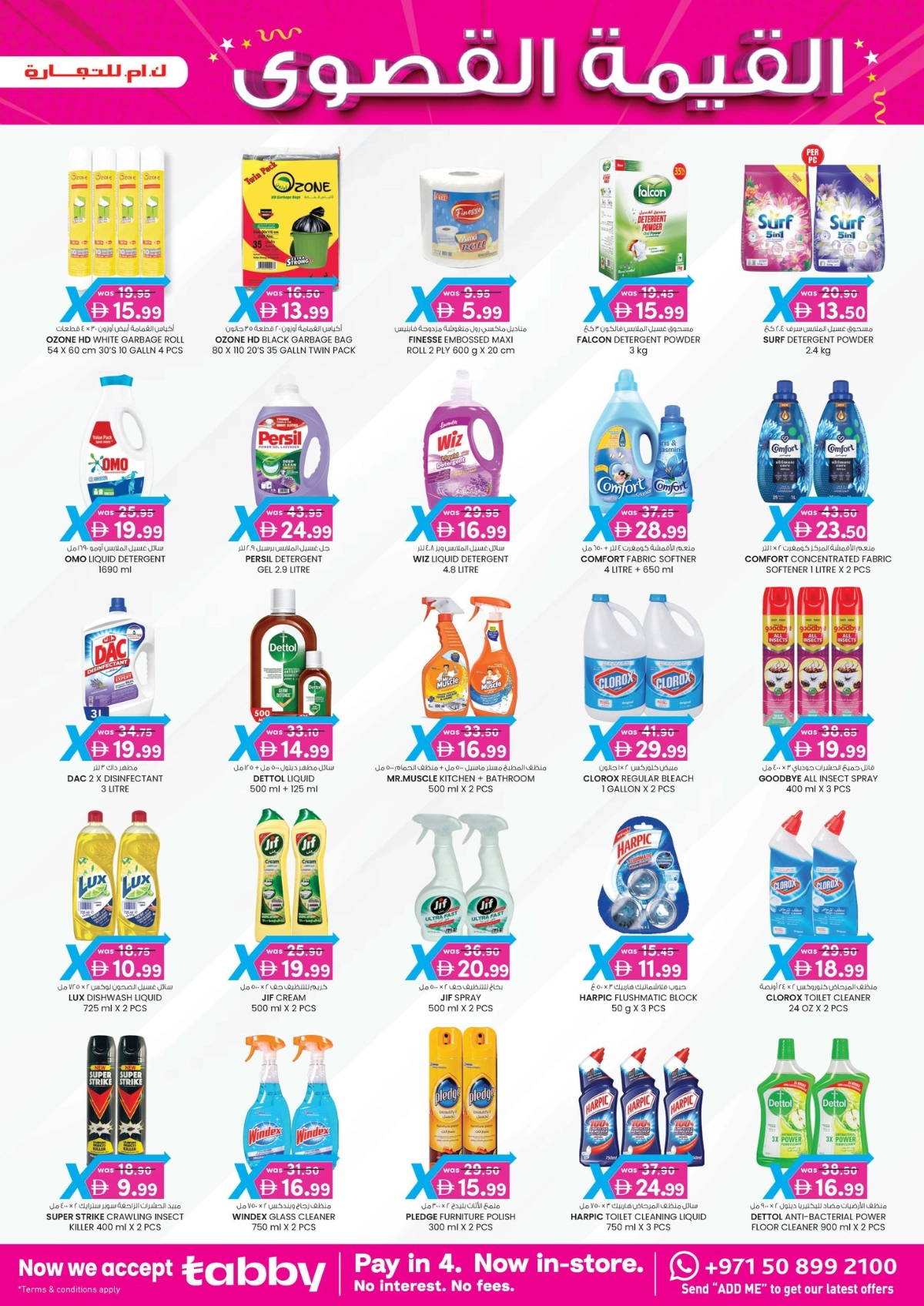 Value maxima 4 days offer In K.M Trading Sharjah / Ajman