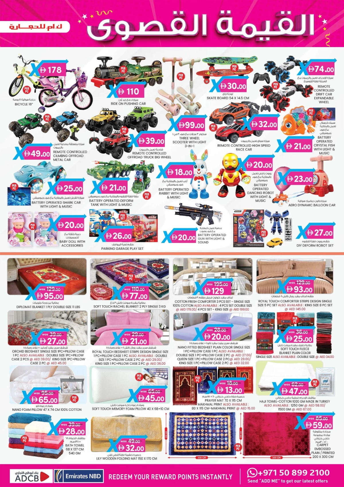 Value maxima 4 days offer In K.M Trading Sharjah / Ajman
