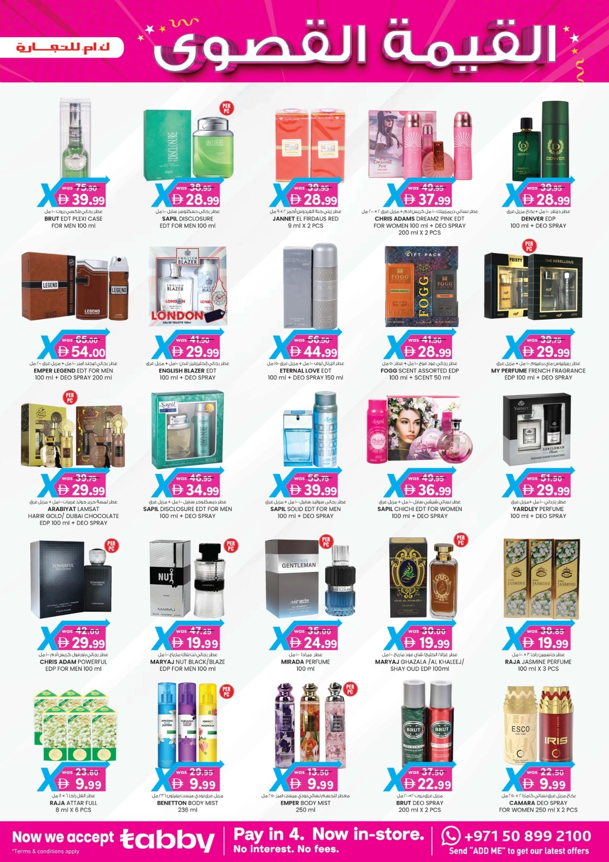 Value maxima 4 days offer In K.M Trading Sharjah / Ajman