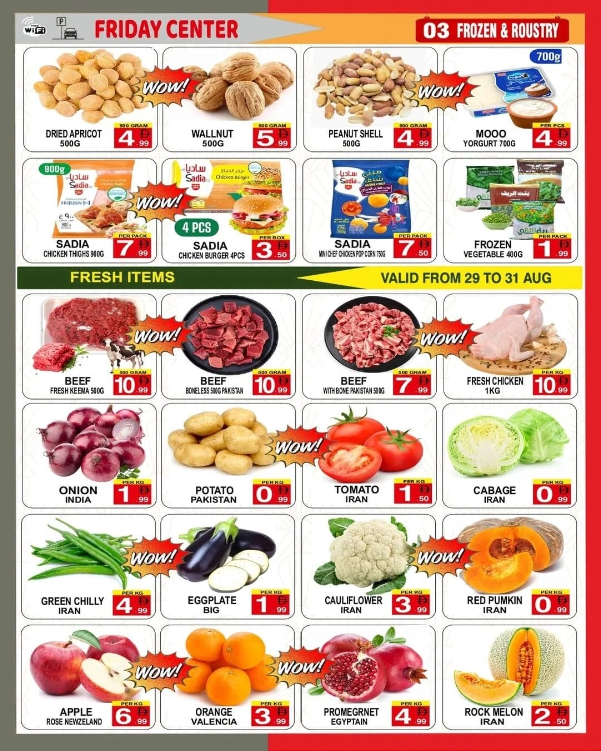 Big saven days In Friday Center Sharjah / Ajman