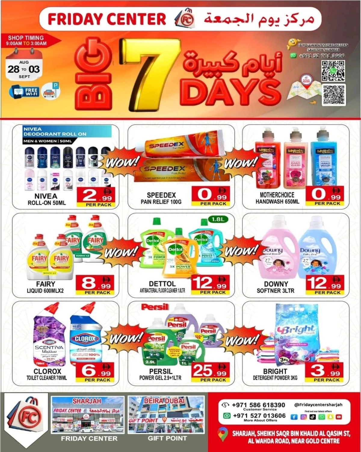 Big saven days In Friday Center Sharjah / Ajman