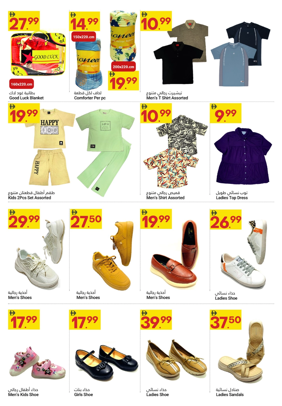 Grand Savings In Grand Emirates Market Abu Dhabi