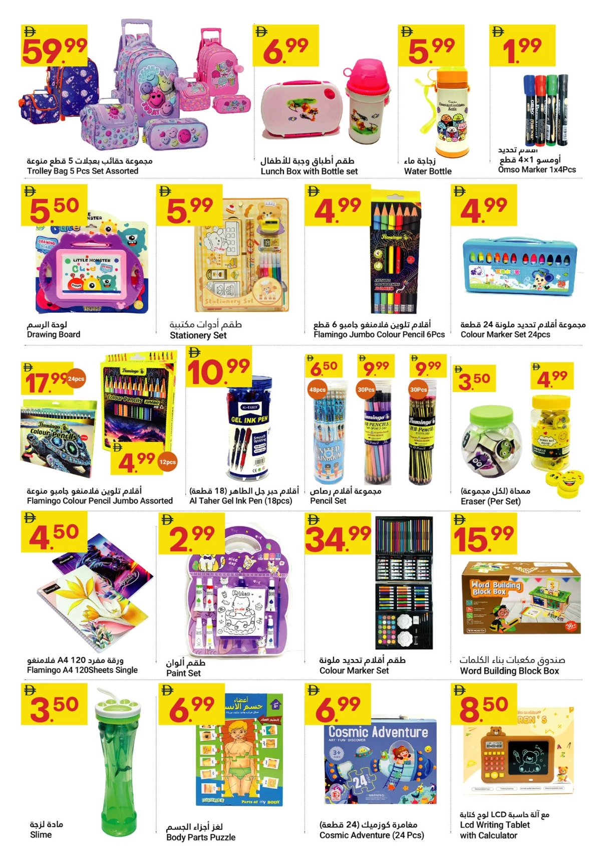 Grand Savings In Grand Emirates Market Abu Dhabi