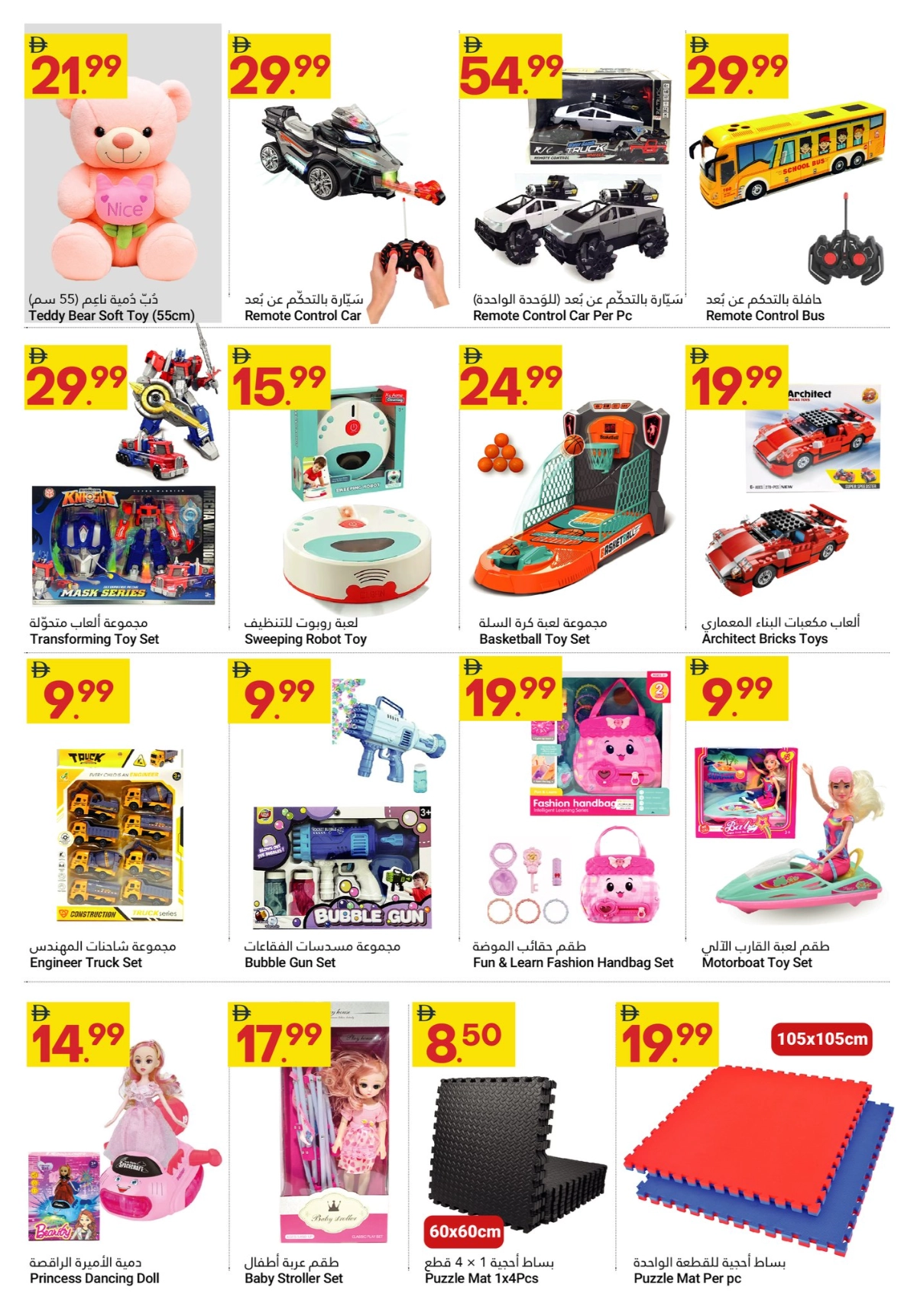 Grand Savings In Grand Emirates Market Abu Dhabi
