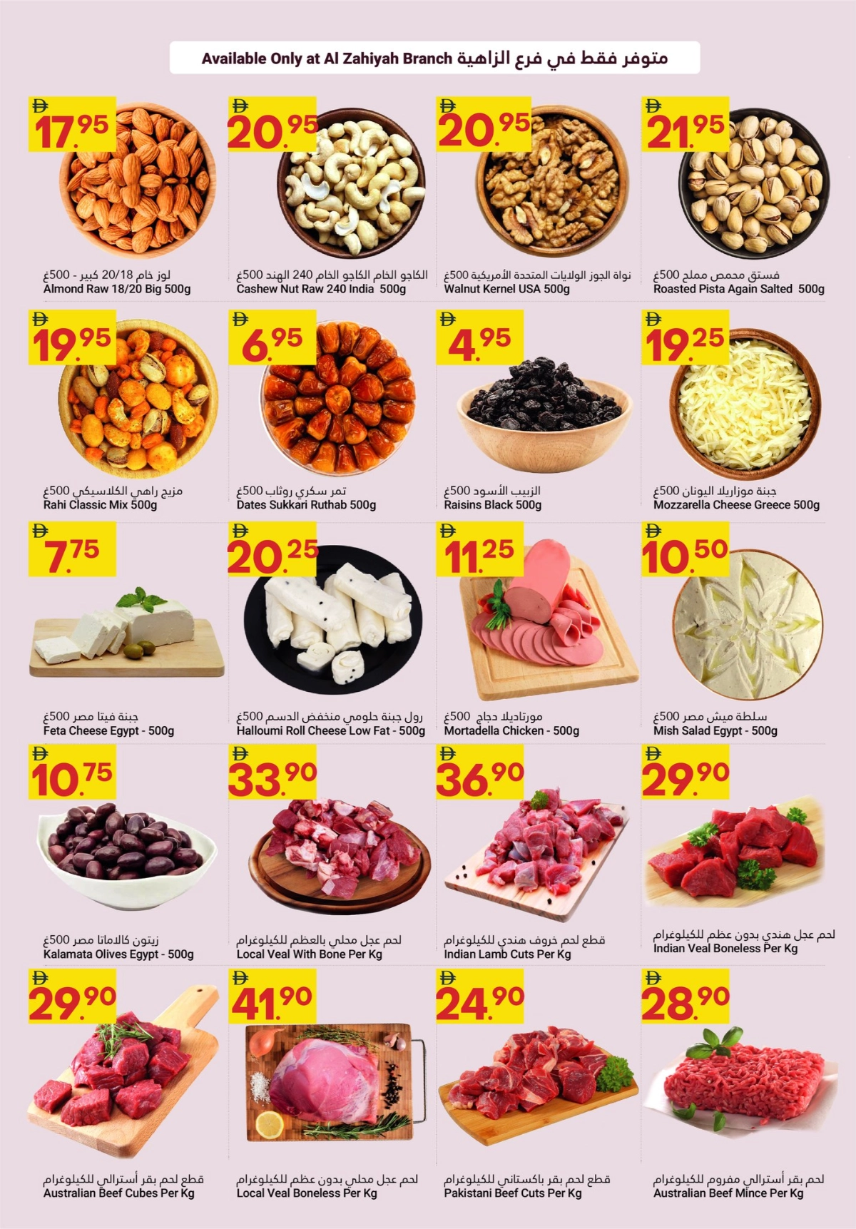 Grand Savings In Grand Emirates Market Abu Dhabi