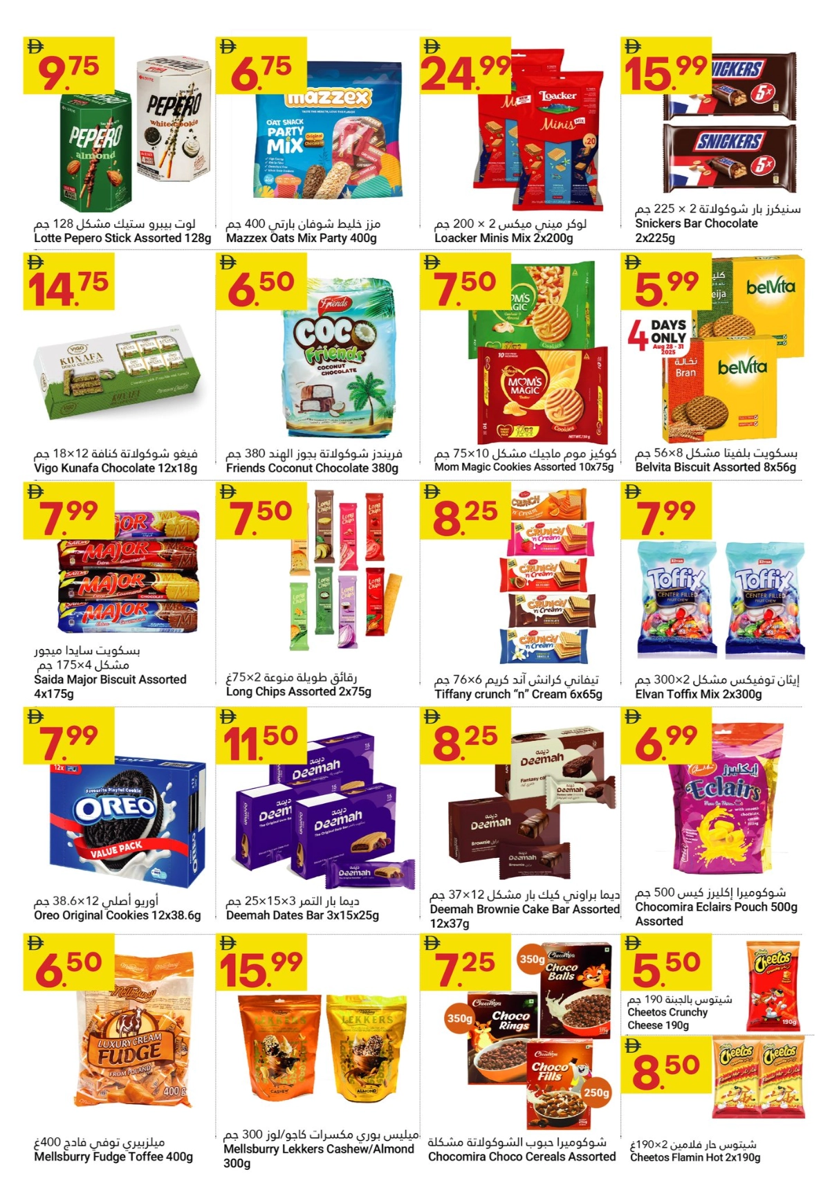 Grand Savings In Grand Emirates Market Abu Dhabi