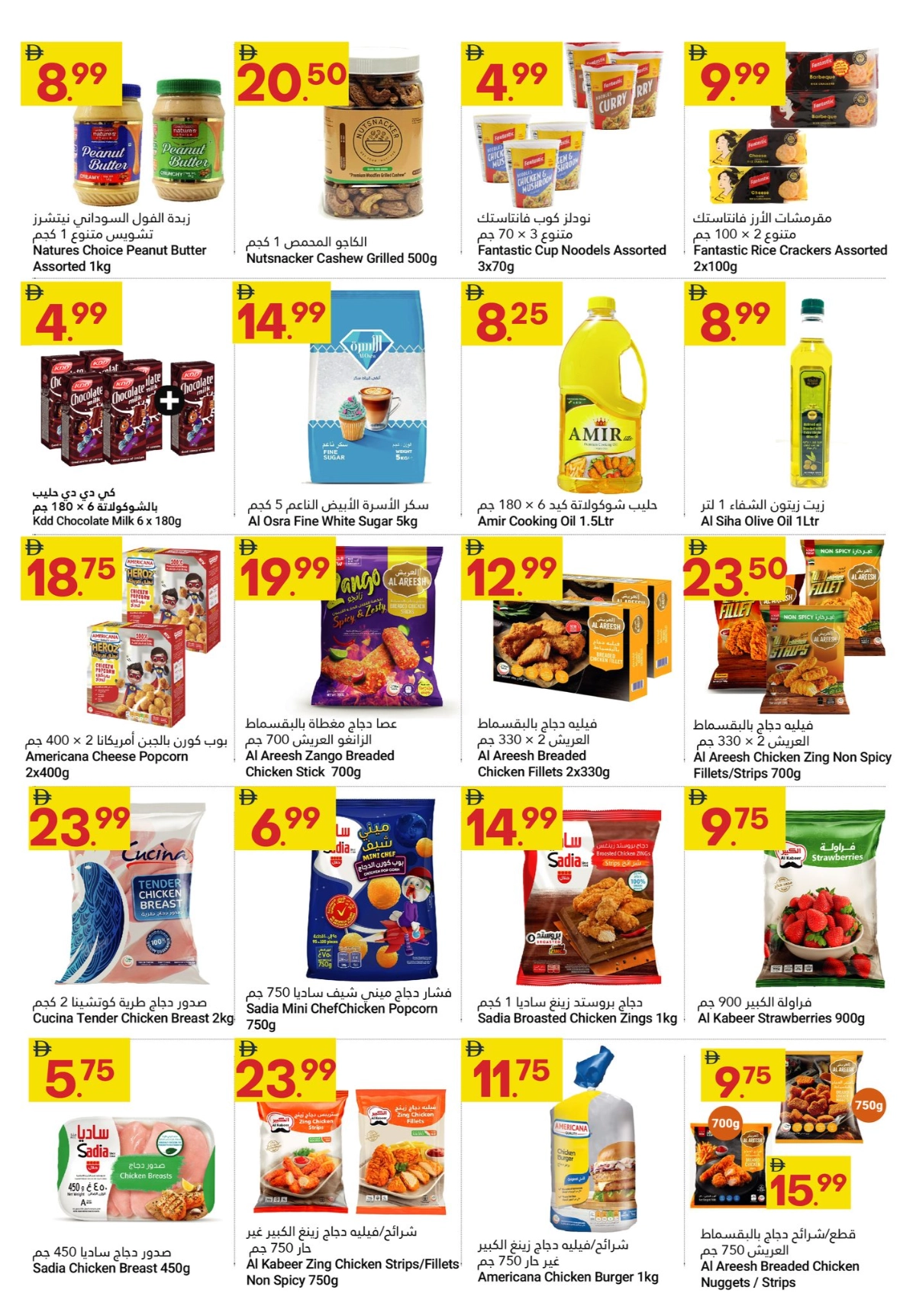 Grand Savings In Grand Emirates Market Abu Dhabi