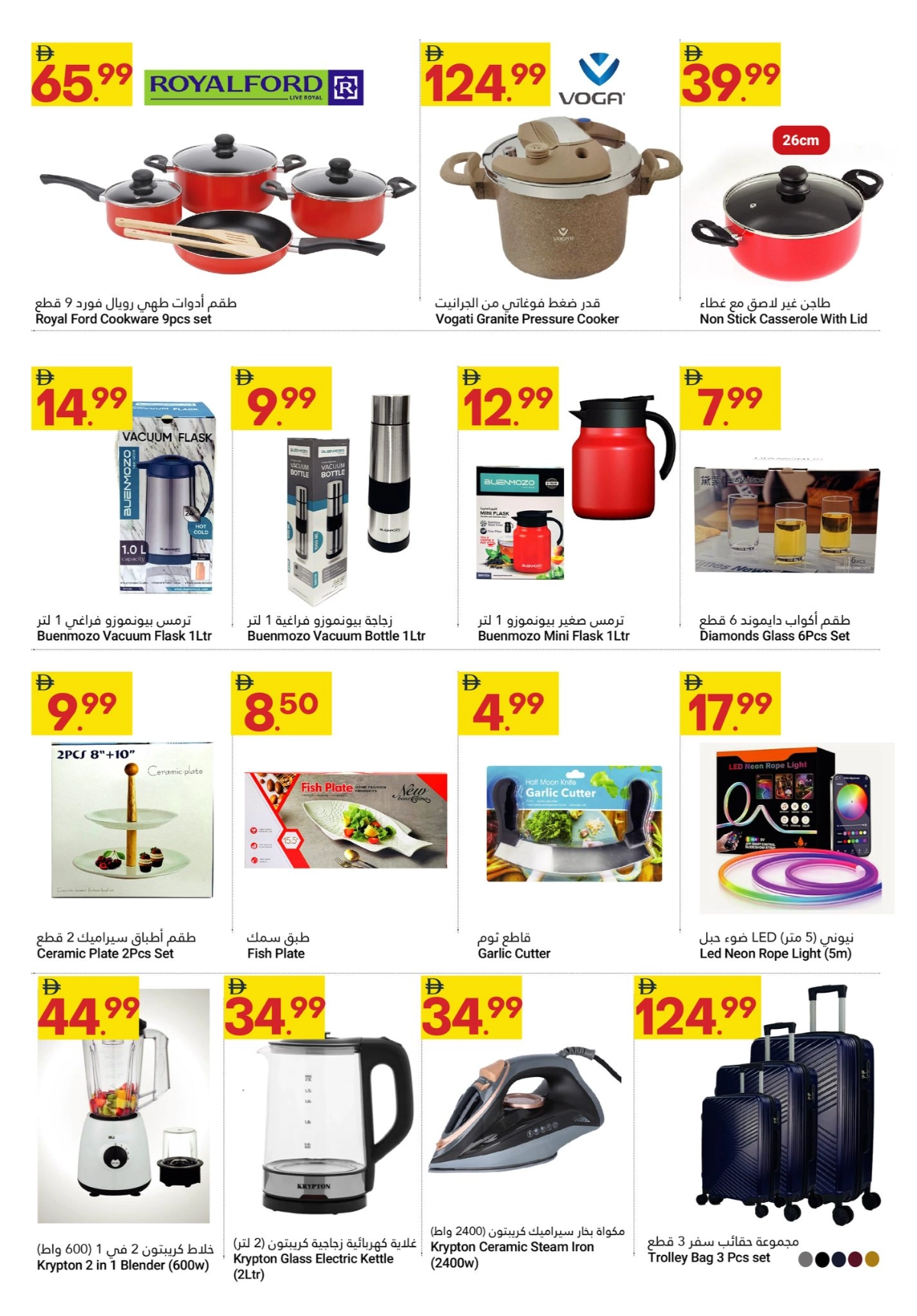 Grand Savings In Grand Emirates Market Abu Dhabi