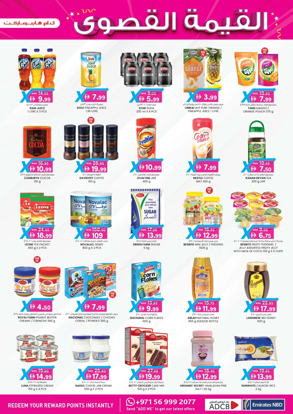 Value maxima 4 days offer In K.M Trading Al Ain