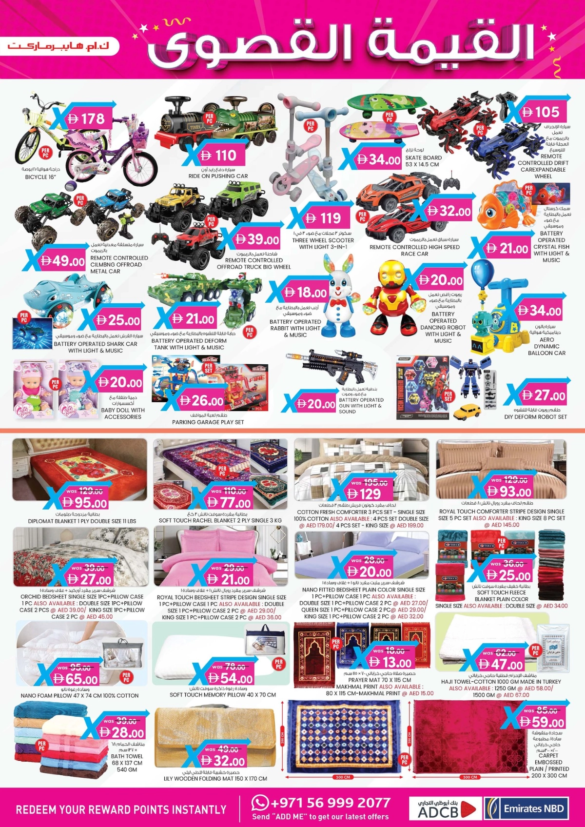Value maxima 4 days offer In K.M Trading Al Ain