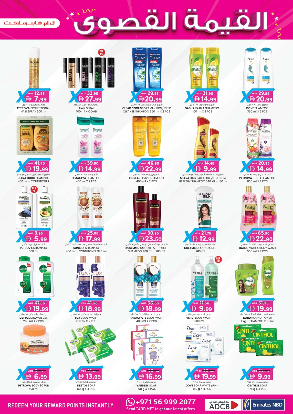 Value maxima 4 days offer In K.M Trading Al Ain