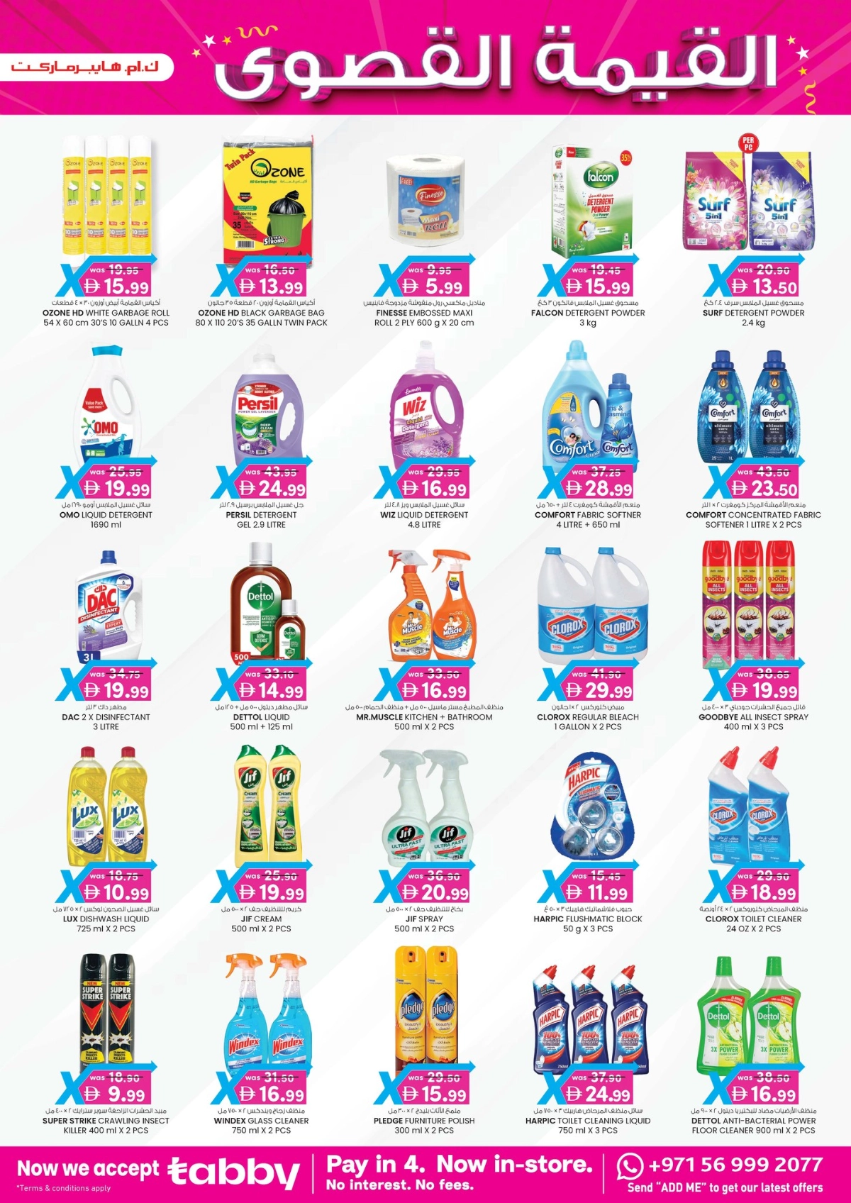Value maxima 4 days offer In K.M Trading Al Ain