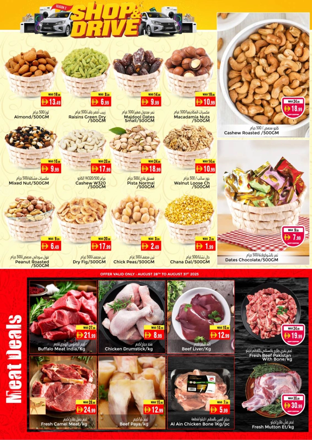 Shop & drive In Pasons Al Ain