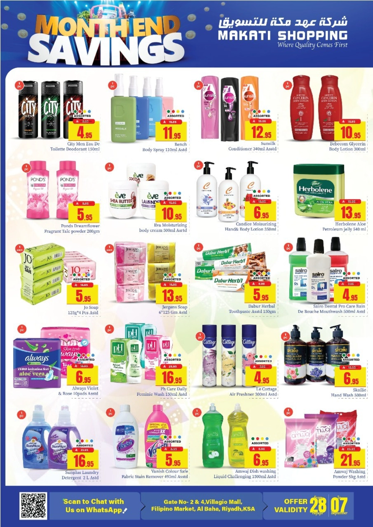 Month end savings In Makati Shopping Riyadh