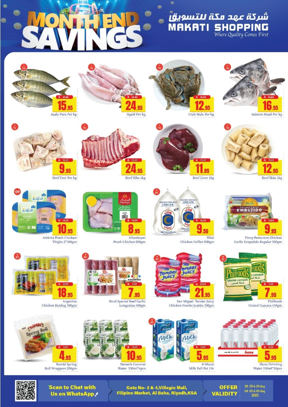 Month end savings In Makati Shopping Riyadh