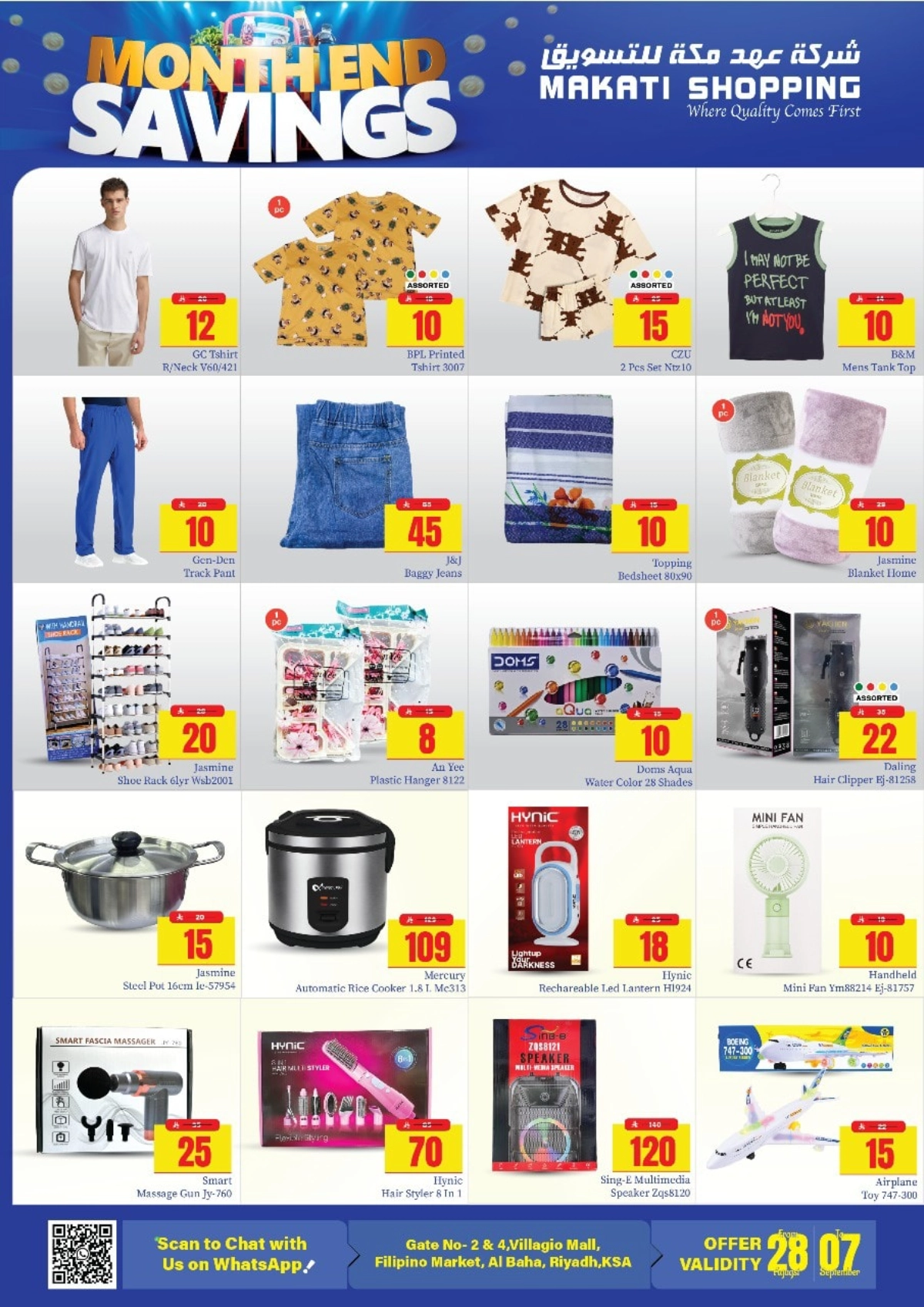 Month end savings In Makati Shopping Riyadh