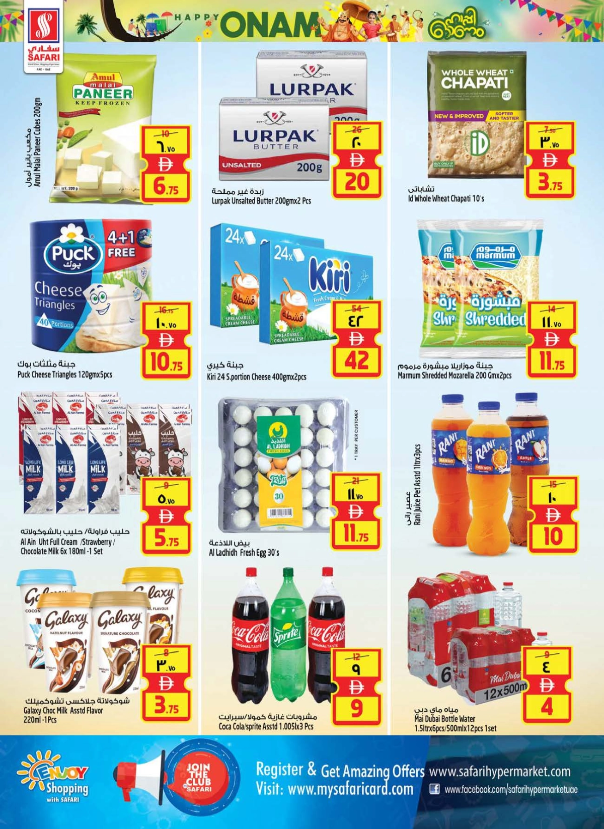 Happy onam In Safari Hypermarket Ras al Khaimah