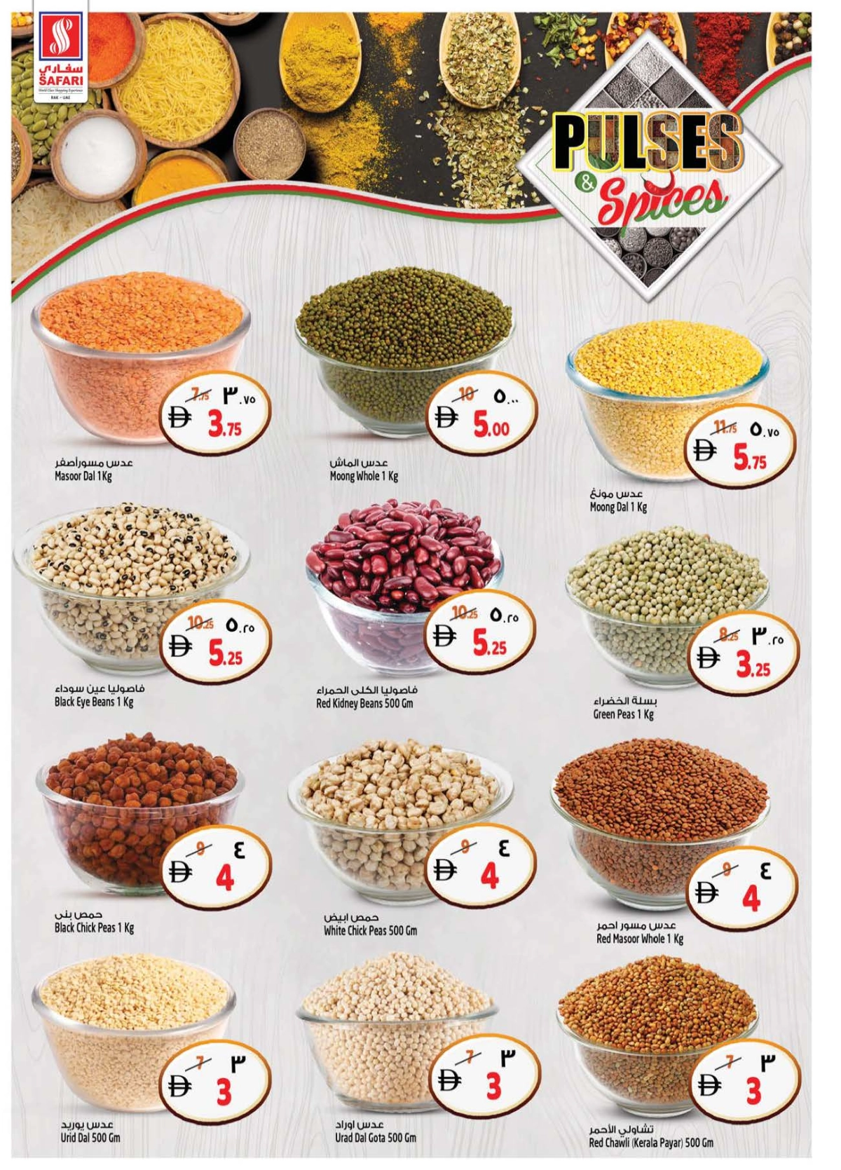 Happy onam In Safari Hypermarket Ras al Khaimah