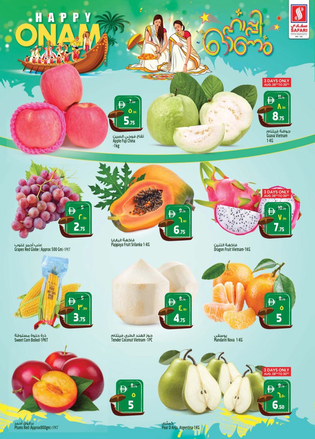 Happy onam In Safari Hypermarket Ras al Khaimah