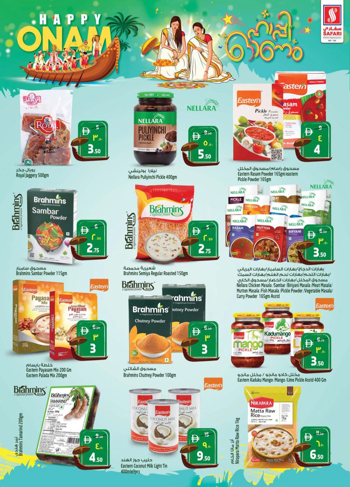 Happy onam In Safari Hypermarket Ras al Khaimah