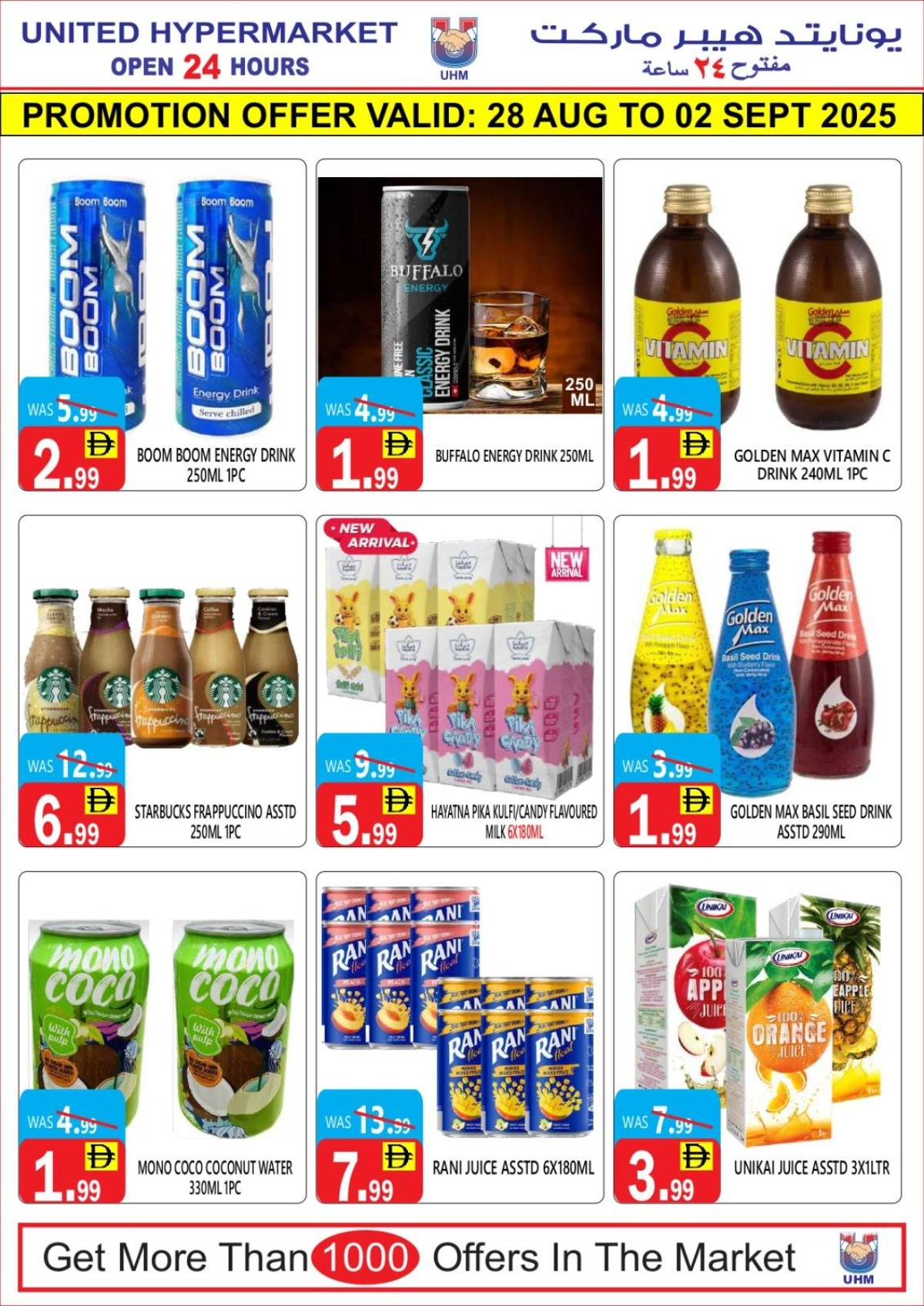 Month end deals In United Hypermarket Dubai