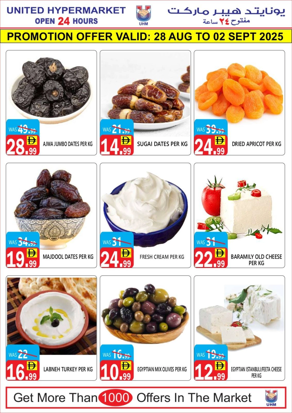 Month end deals In United Hypermarket Dubai