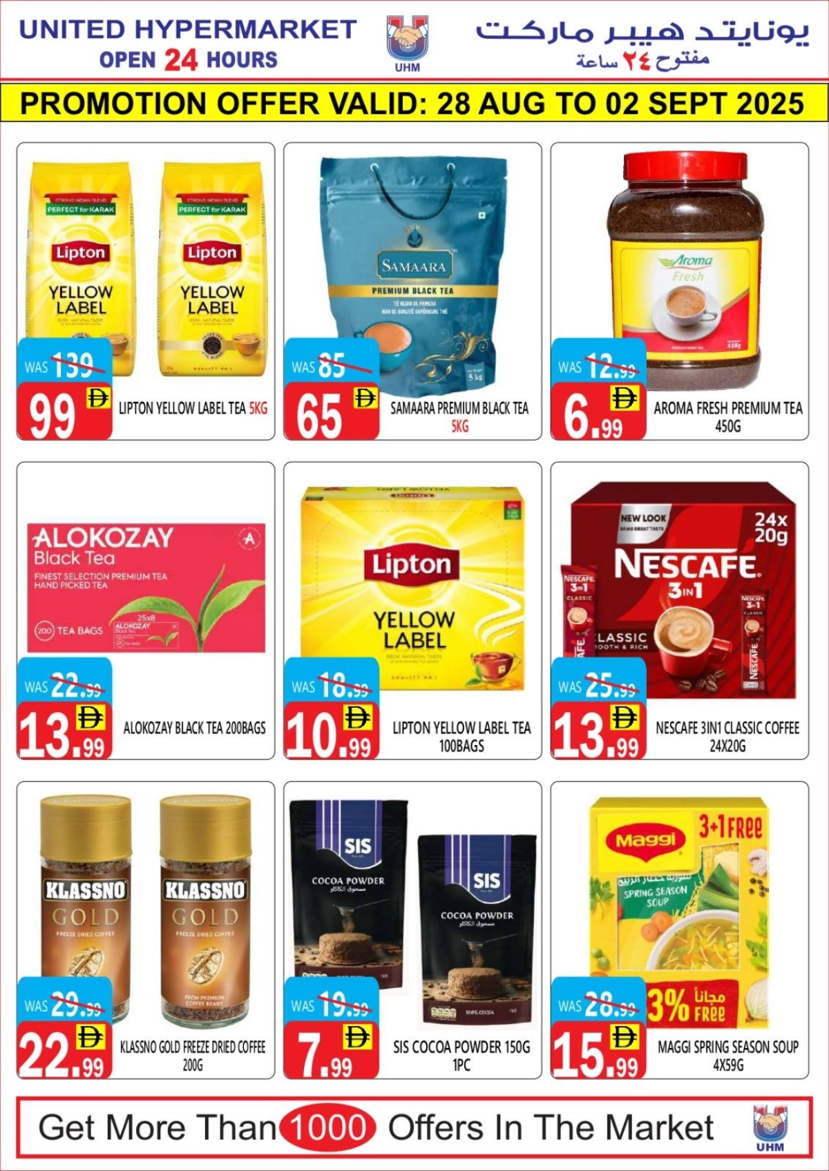 Month end deals In United Hypermarket Dubai