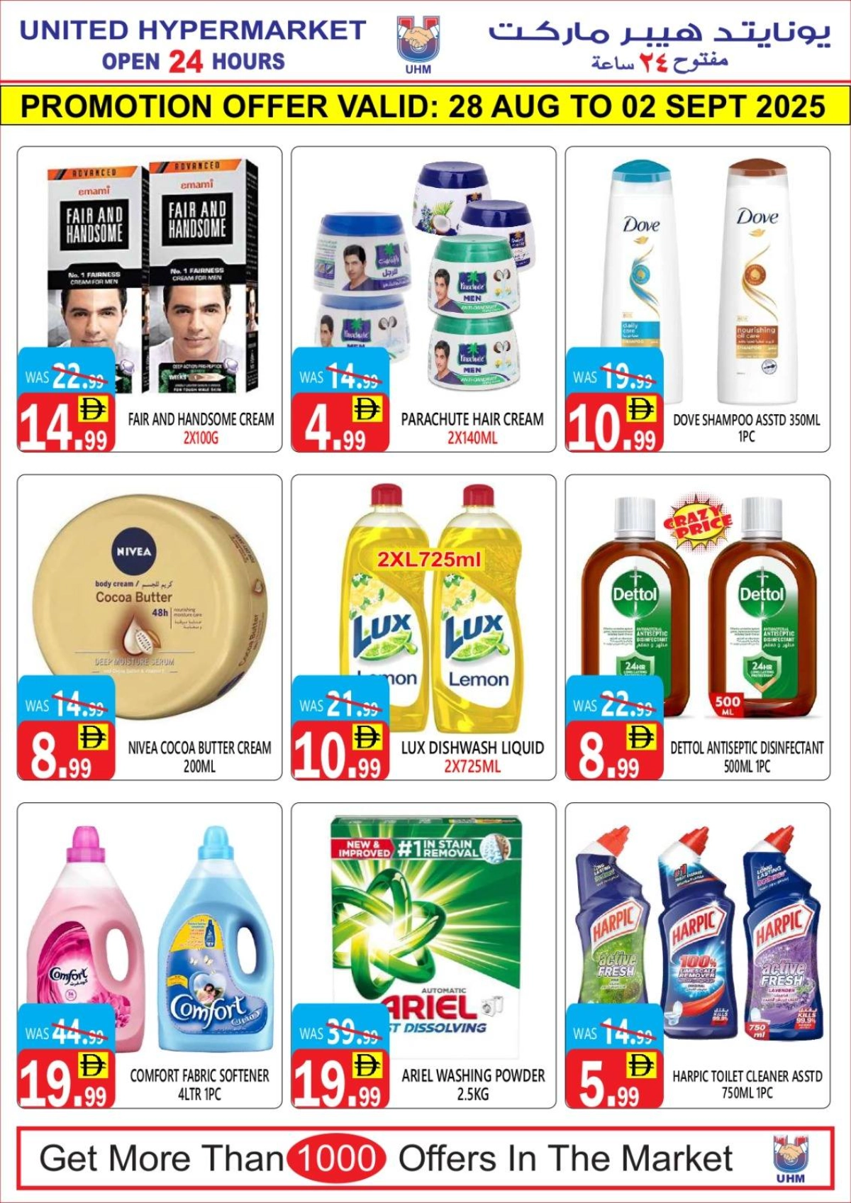 Month end deals In United Hypermarket Dubai