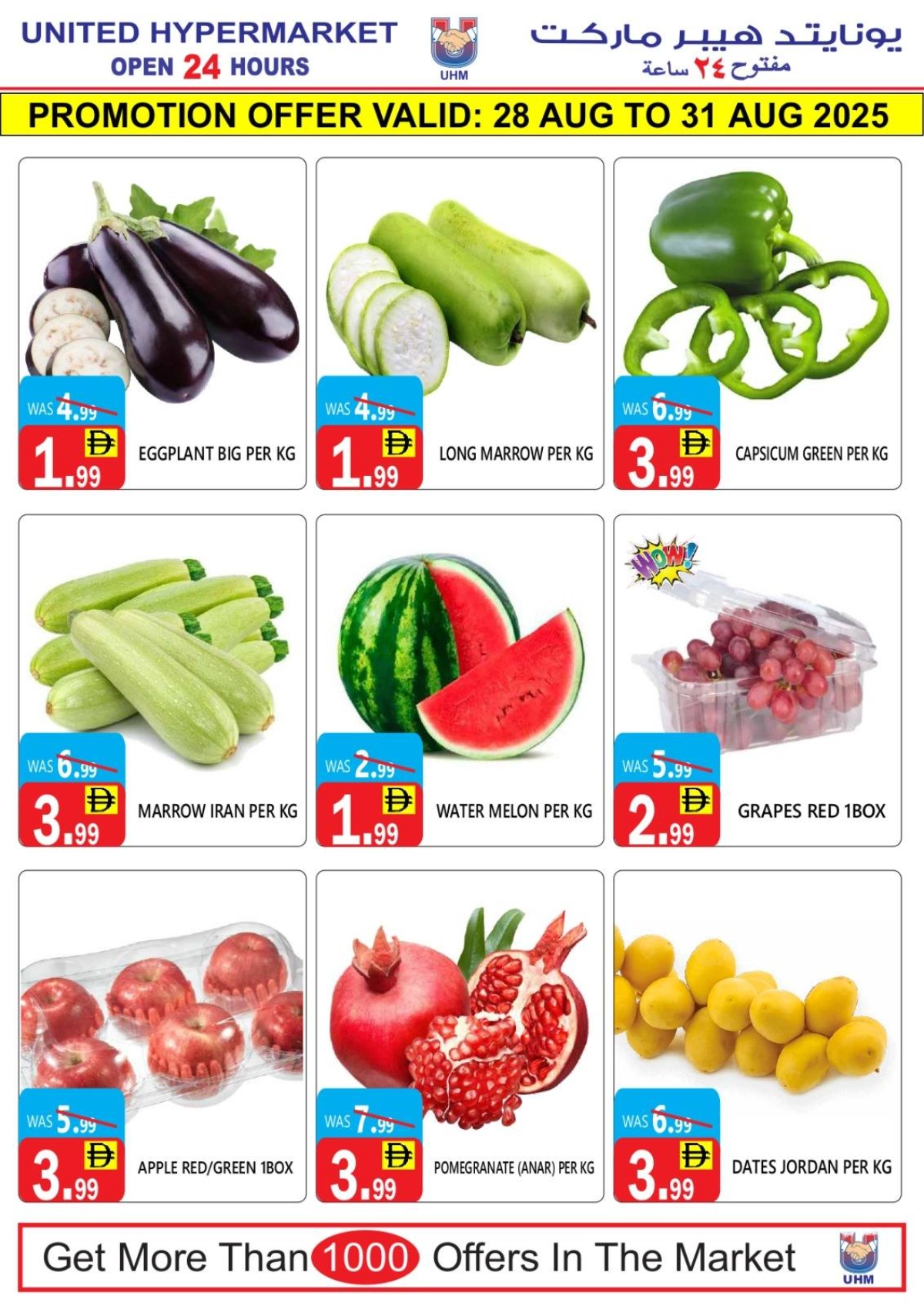 Month end deals In United Hypermarket Dubai