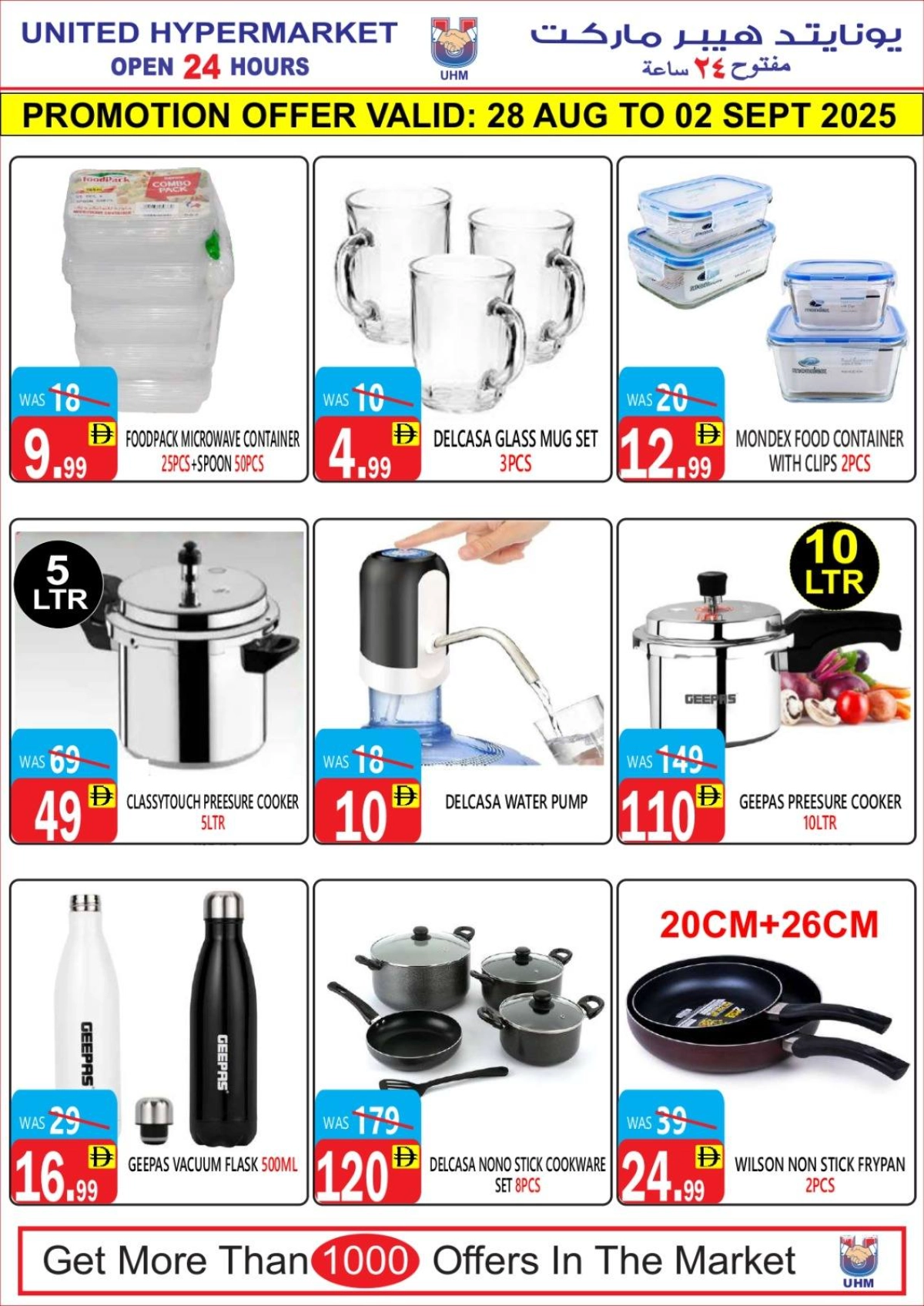 Month end deals In United Hypermarket Dubai