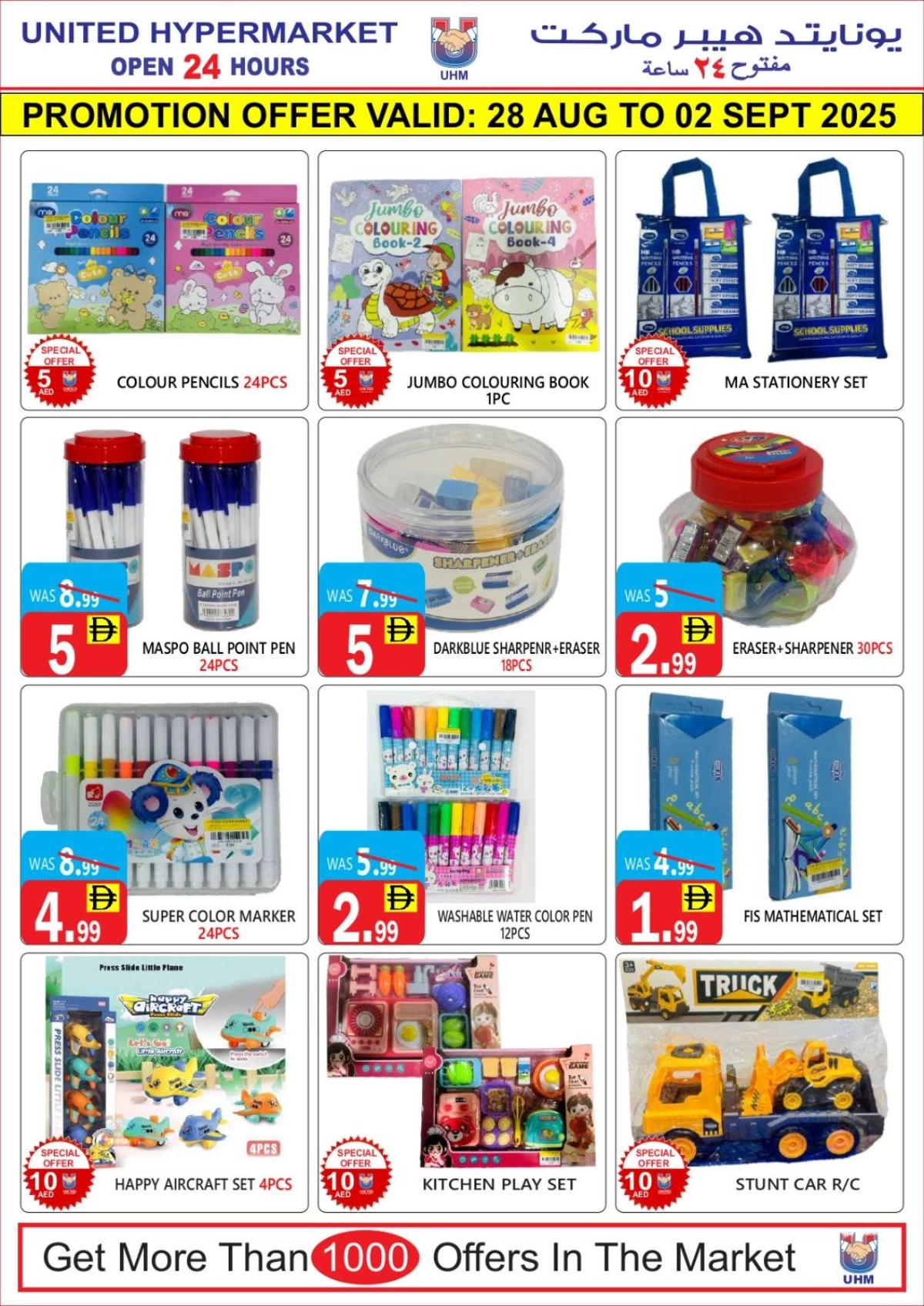 Month end deals In United Hypermarket Dubai