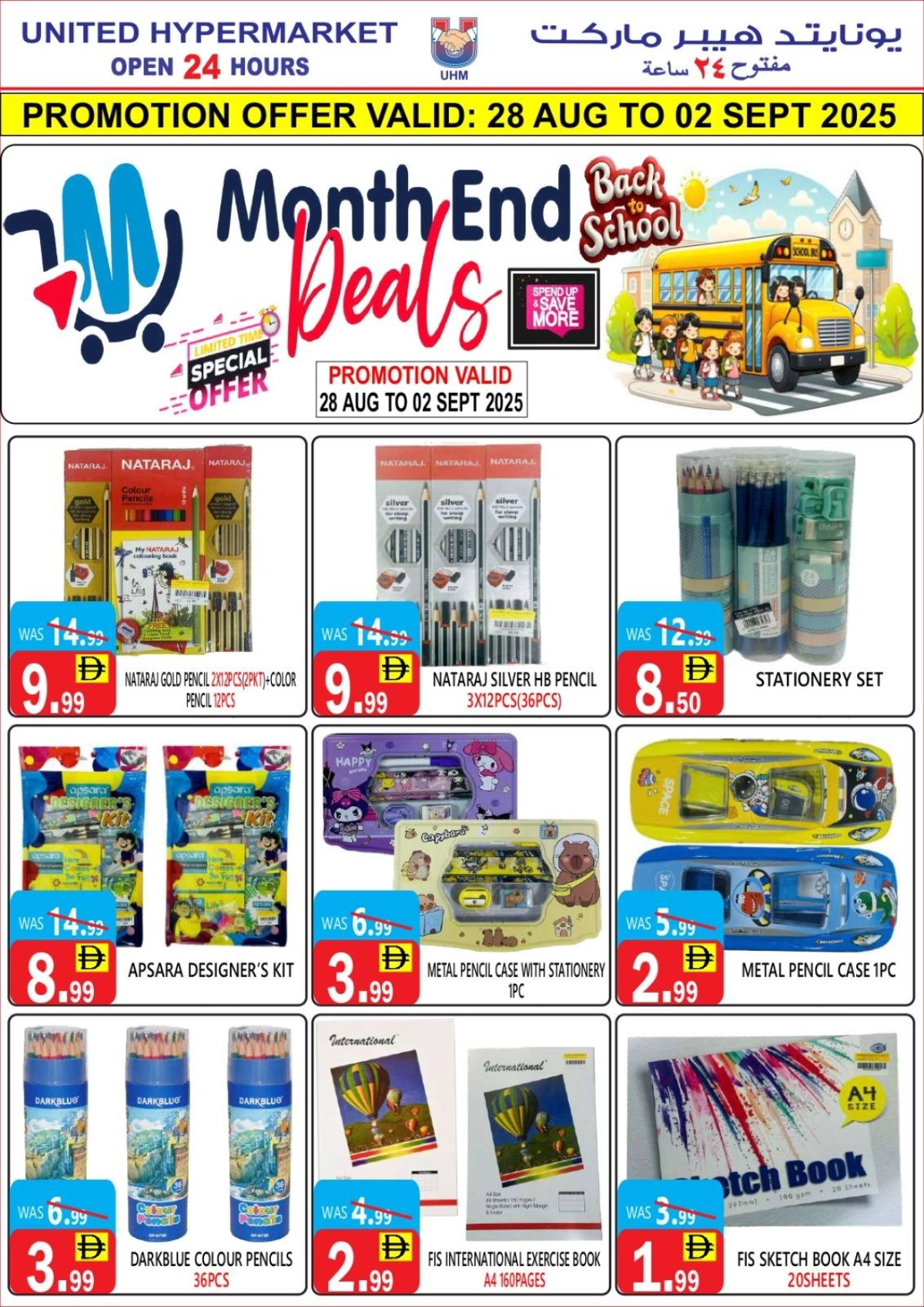 Month end deals In United Hypermarket Dubai