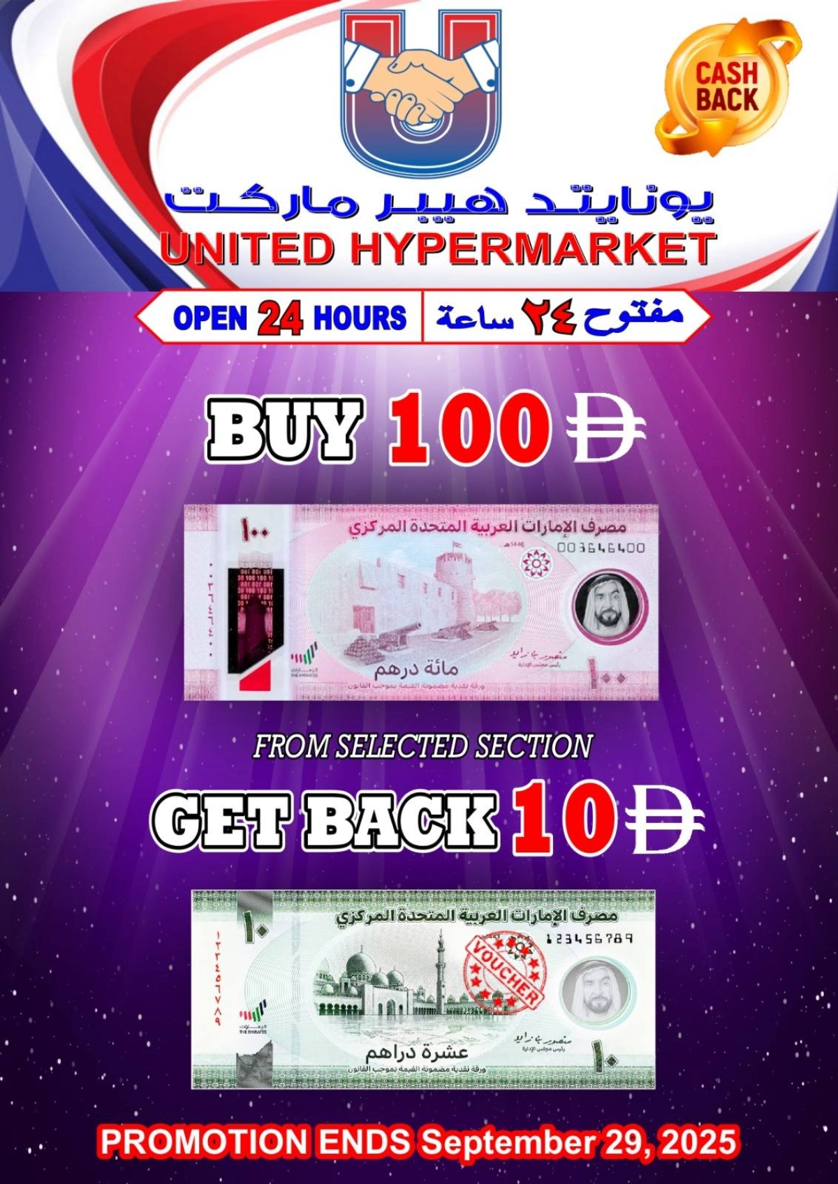 Month end deals In United Hypermarket Dubai