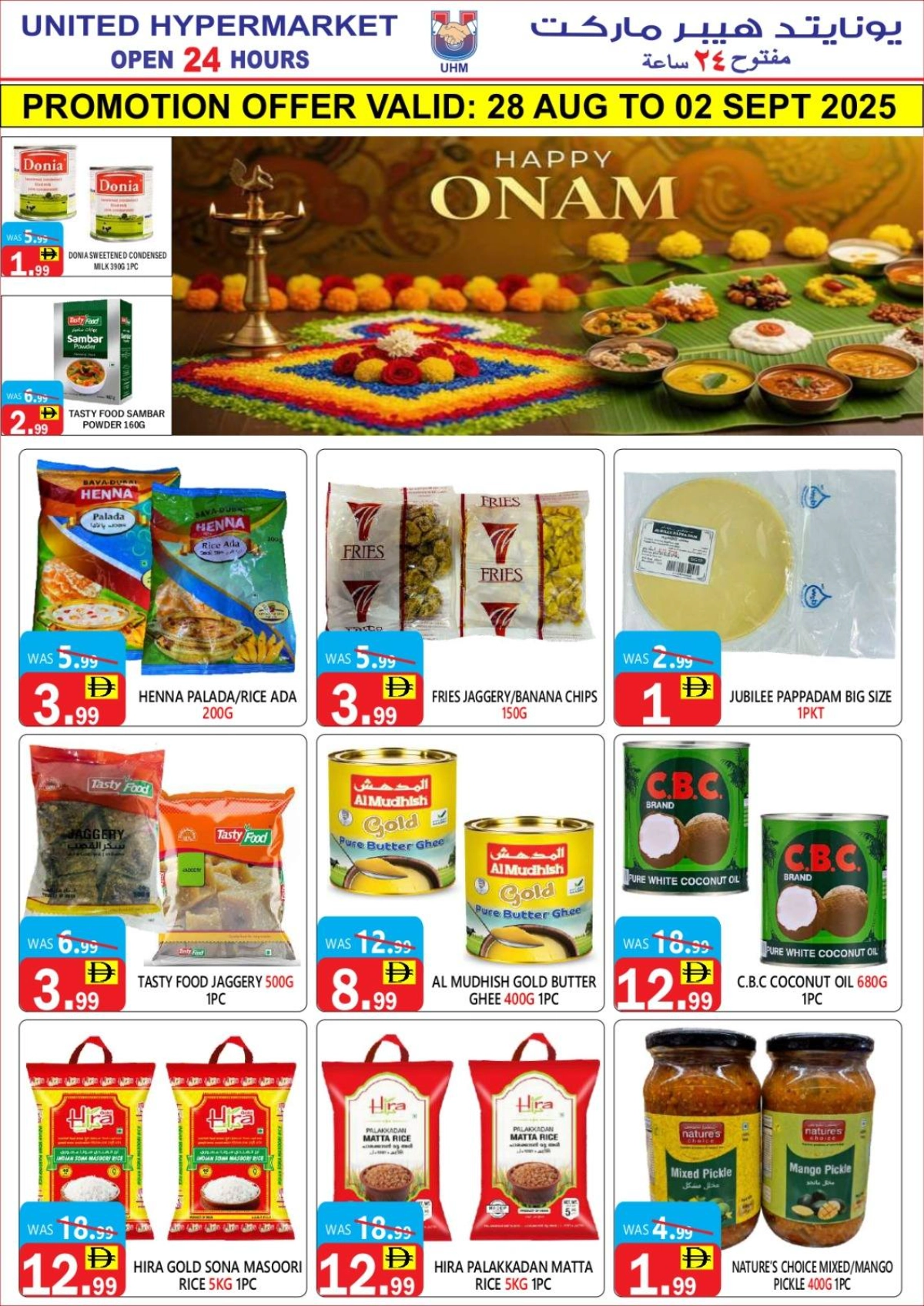 Month end deals In United Hypermarket Dubai