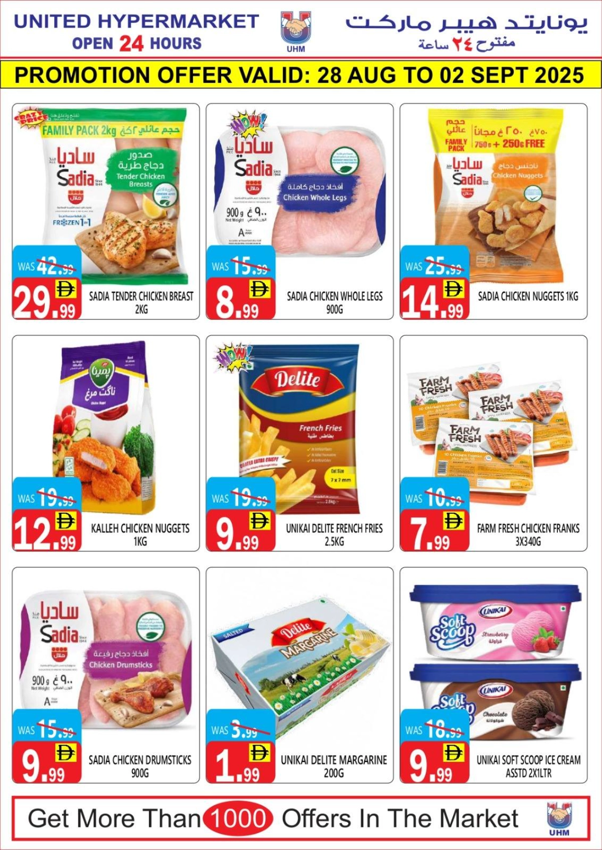 Month end deals In United Hypermarket Dubai