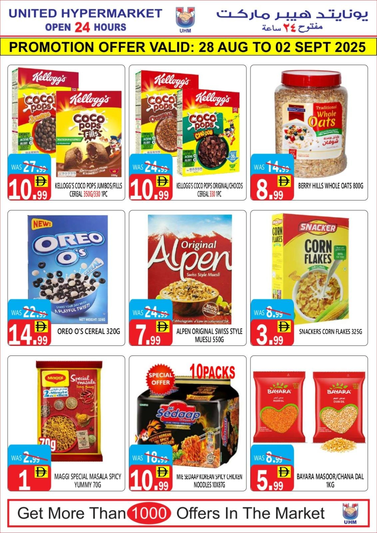 Month end deals In United Hypermarket Dubai