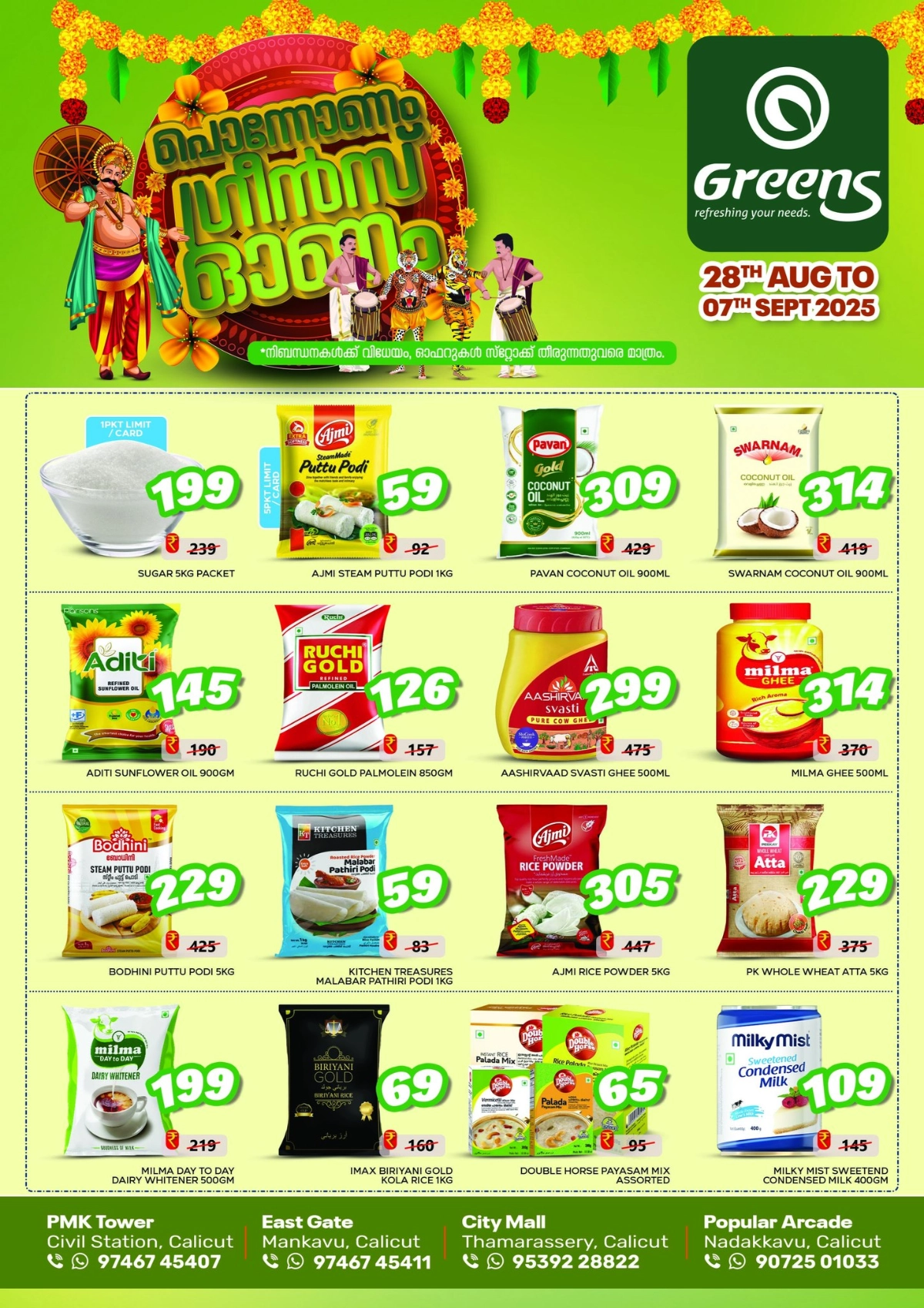 Onam Offer In Greens Hypermarket Calicut